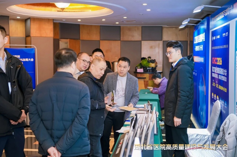 冠珠绿建饰材助力美好医院建设!湖北省医院高质量建设与发展大会成功举行