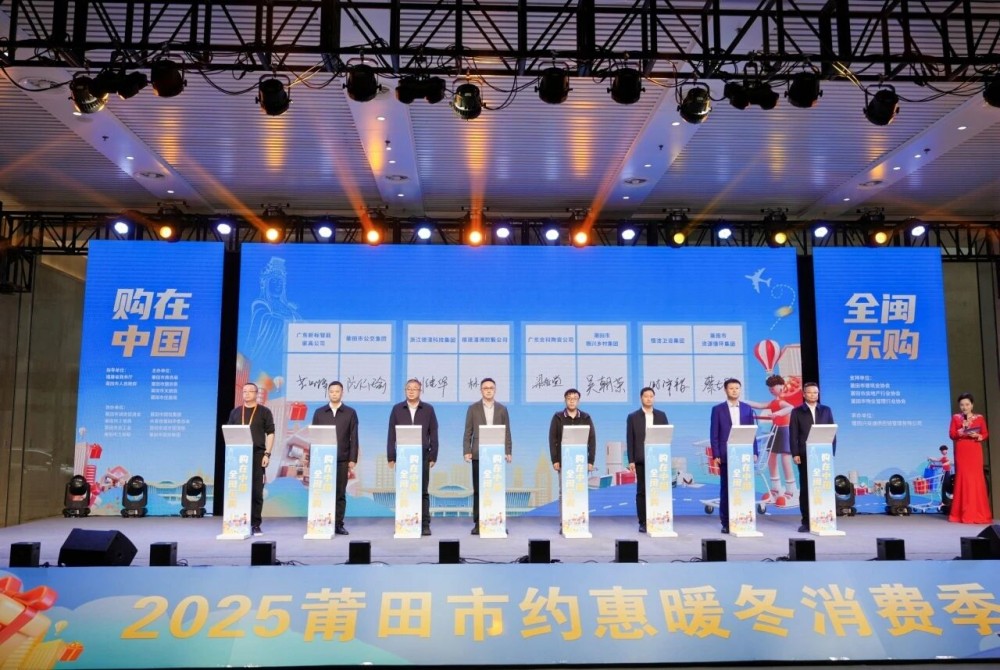 见证状元实力 | 金科瓷砖入库2025莆田约惠暖冬消费季